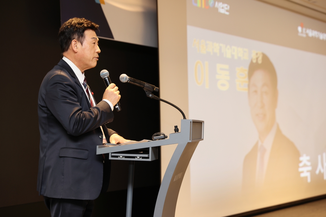 서울과기대, 제1회 ST LINC 3.0 페어 개최