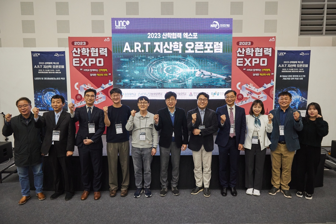 서울과기대, 제1회 A.R.T 지산학 오픈 포럼 성료