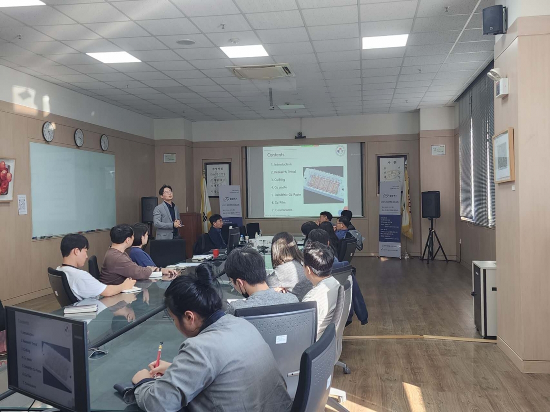 차세대 반도체 ICC - 산업체 재직자 패키징 교육과정 운영