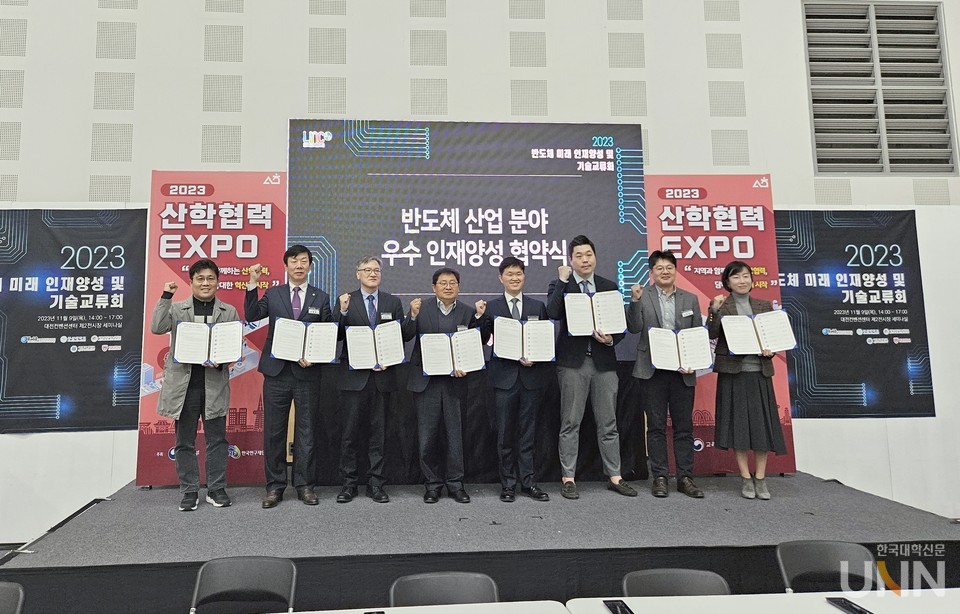 금오공대 등 5개교, 반도체 미래인재양성 기술교류회