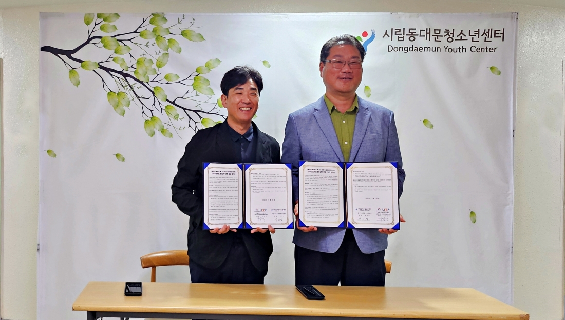 서울과기대 LINC 3.0 사업단, 시립동대문청소년센터와 업무 협약 체결